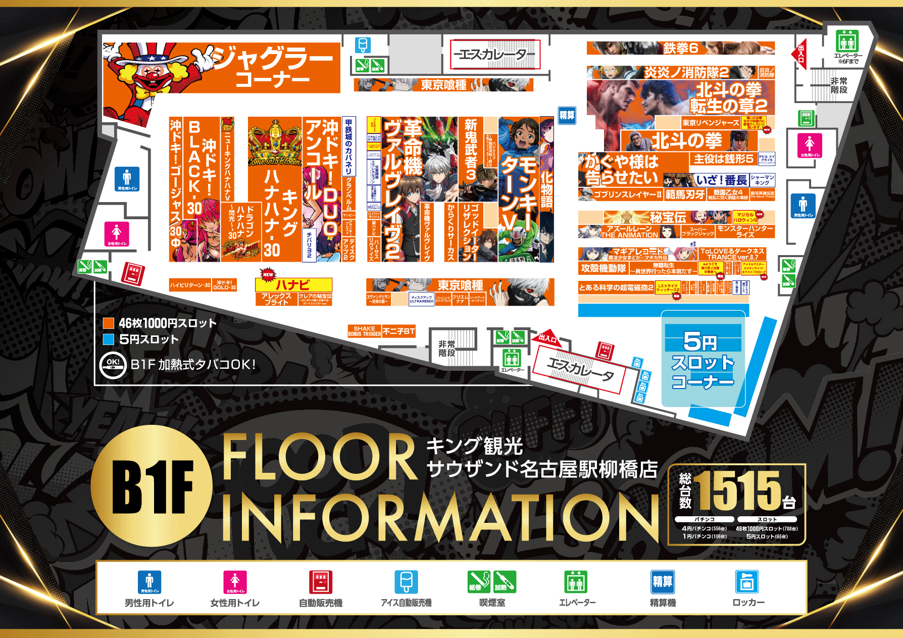 インフォ地下2.16ポスター画像