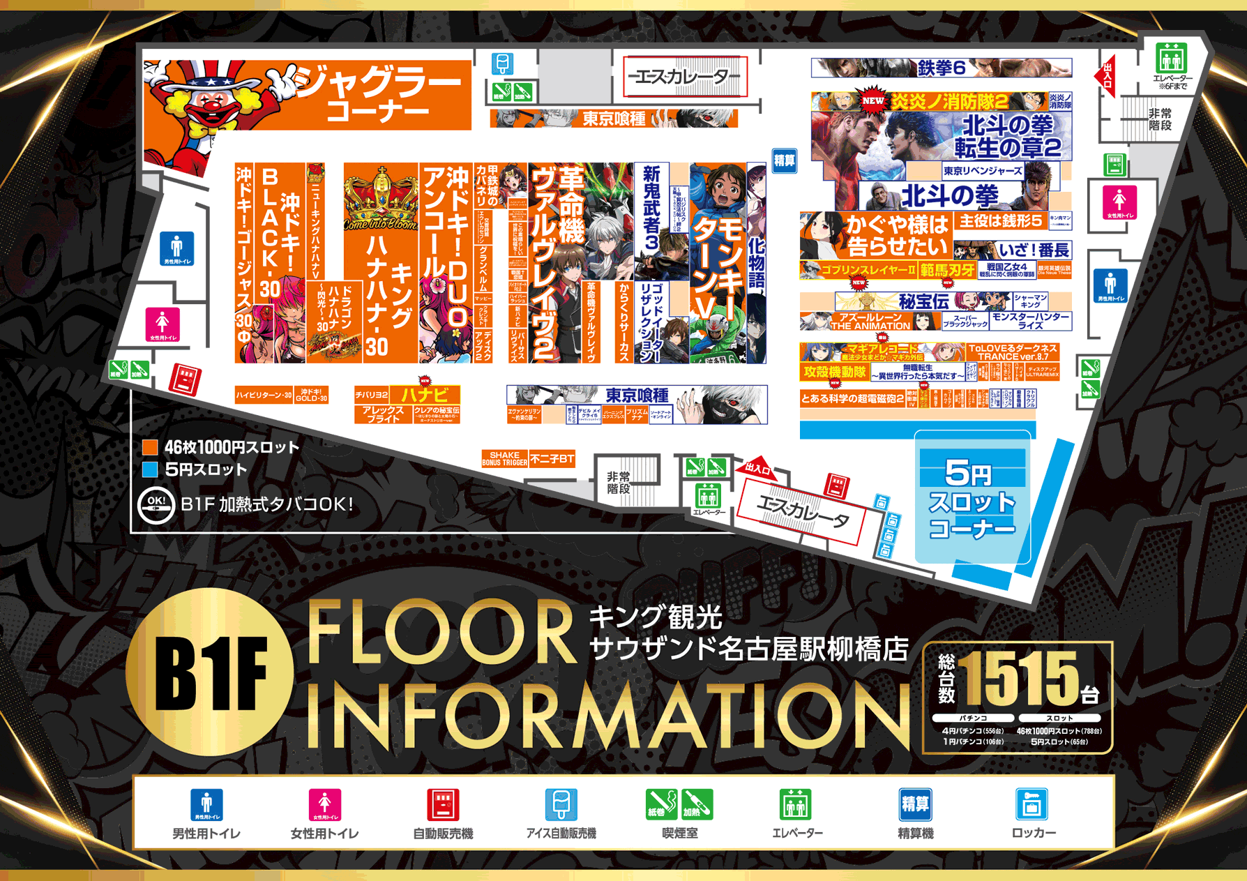 インフォ地下2.2ポスター画像