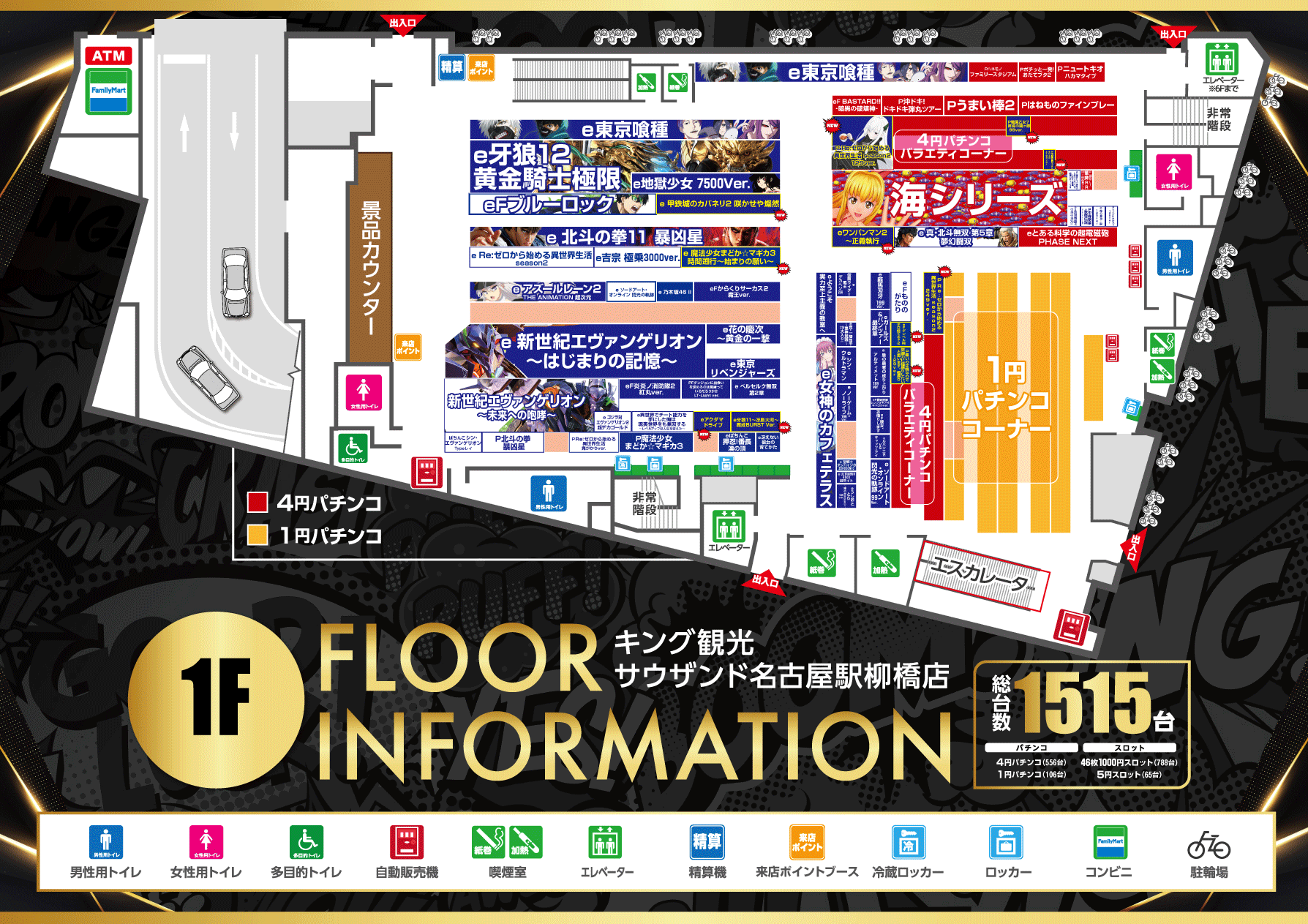 インフォメーション１Fポスター画像