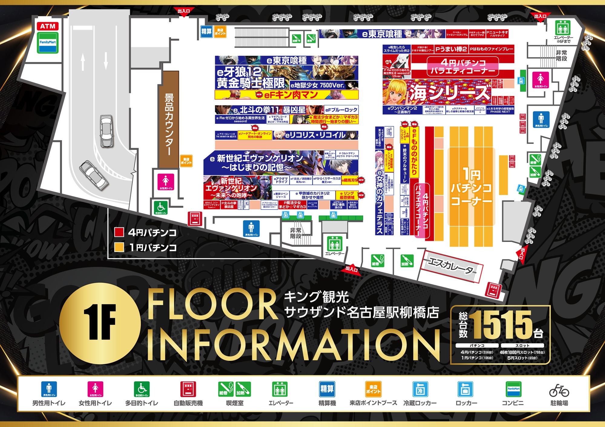 インフォメーション１Fポスター画像