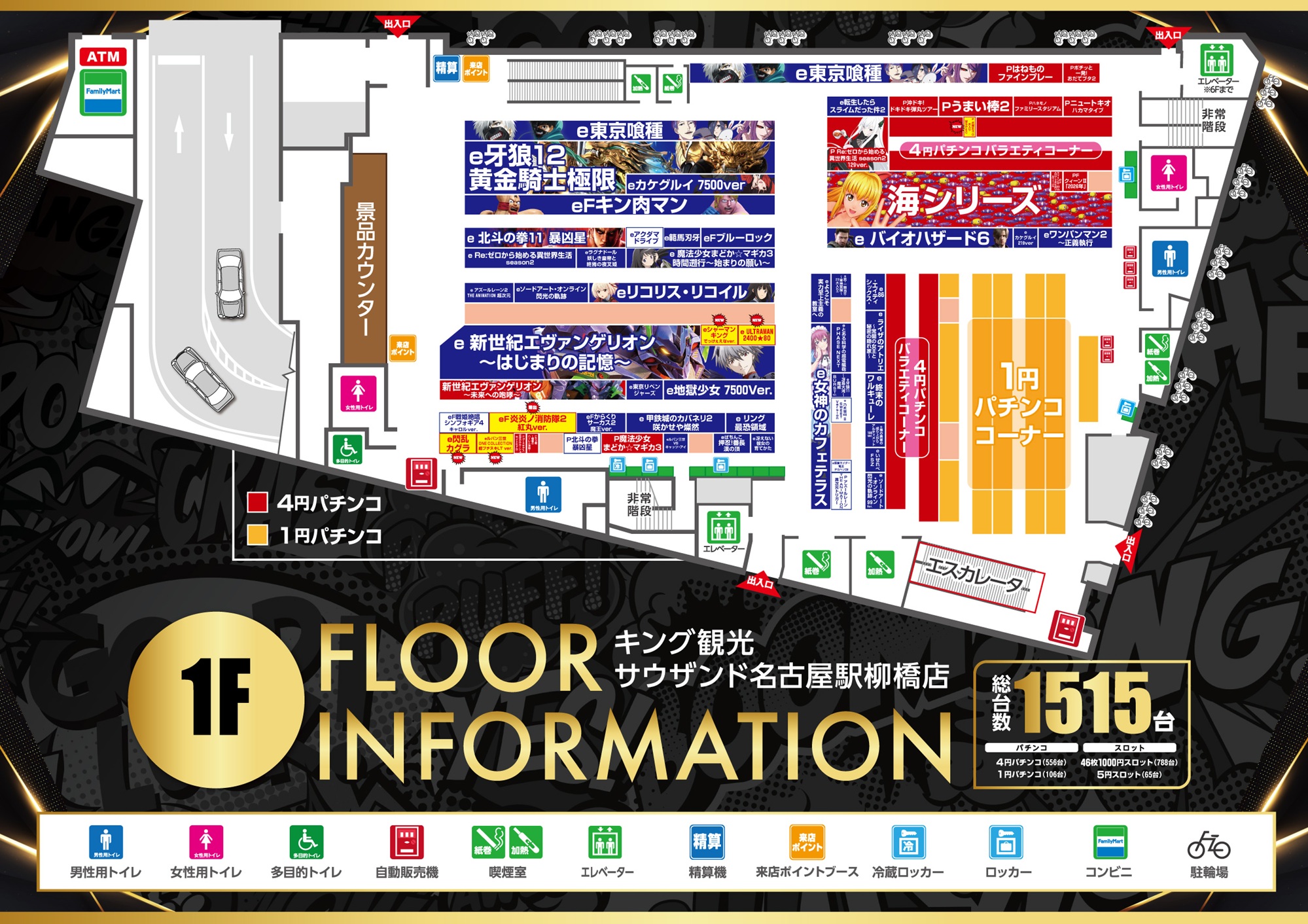 インフォメーション1Fポスター画像