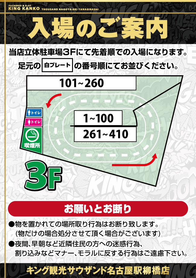 【入場案内】ポスター画像