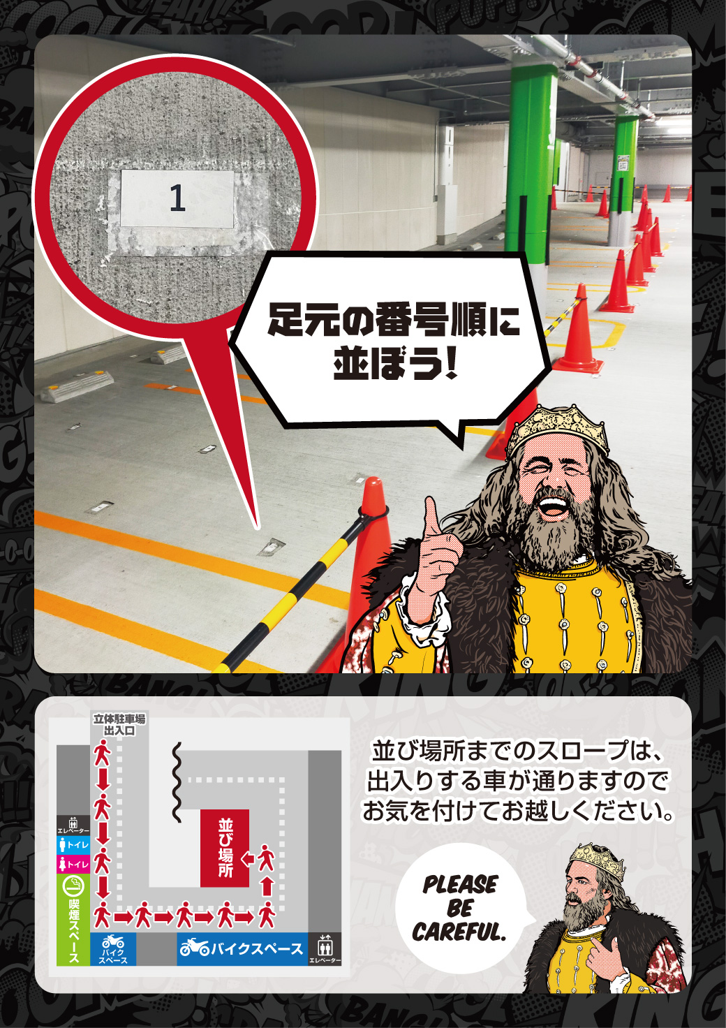 【待機場所】ポスター画像