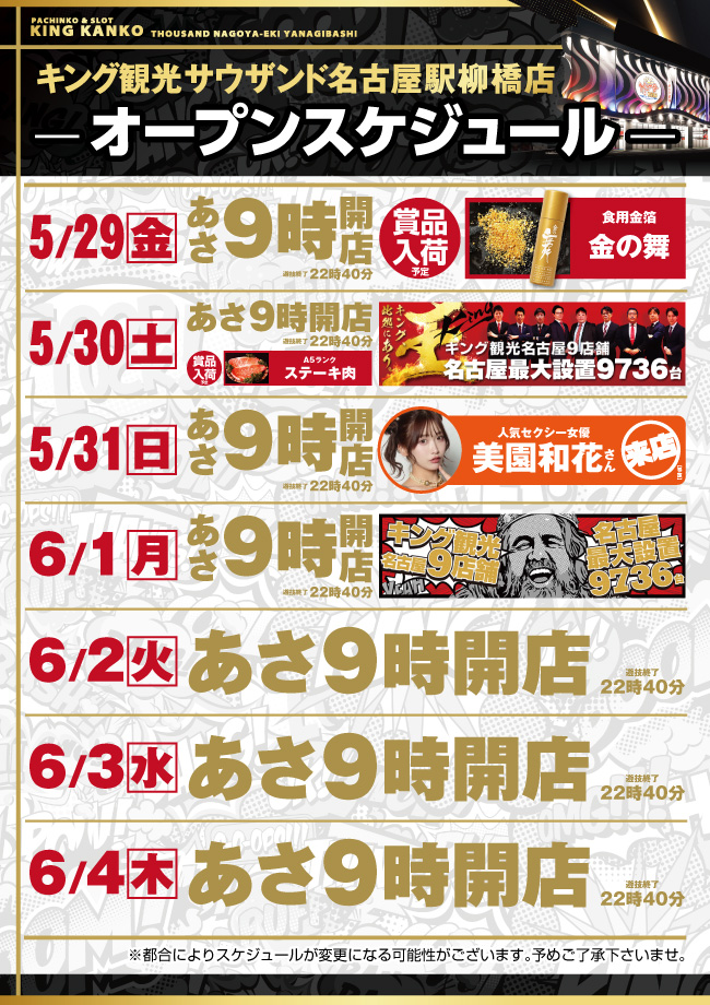 スケジュールポスター画像
