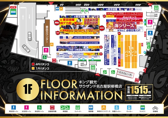 インフォメーション１Fポスター画像
