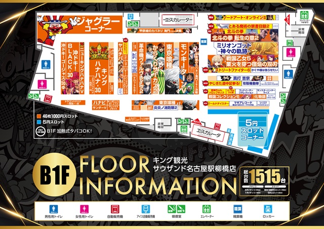 インフォメーションB１Fポスター画像
