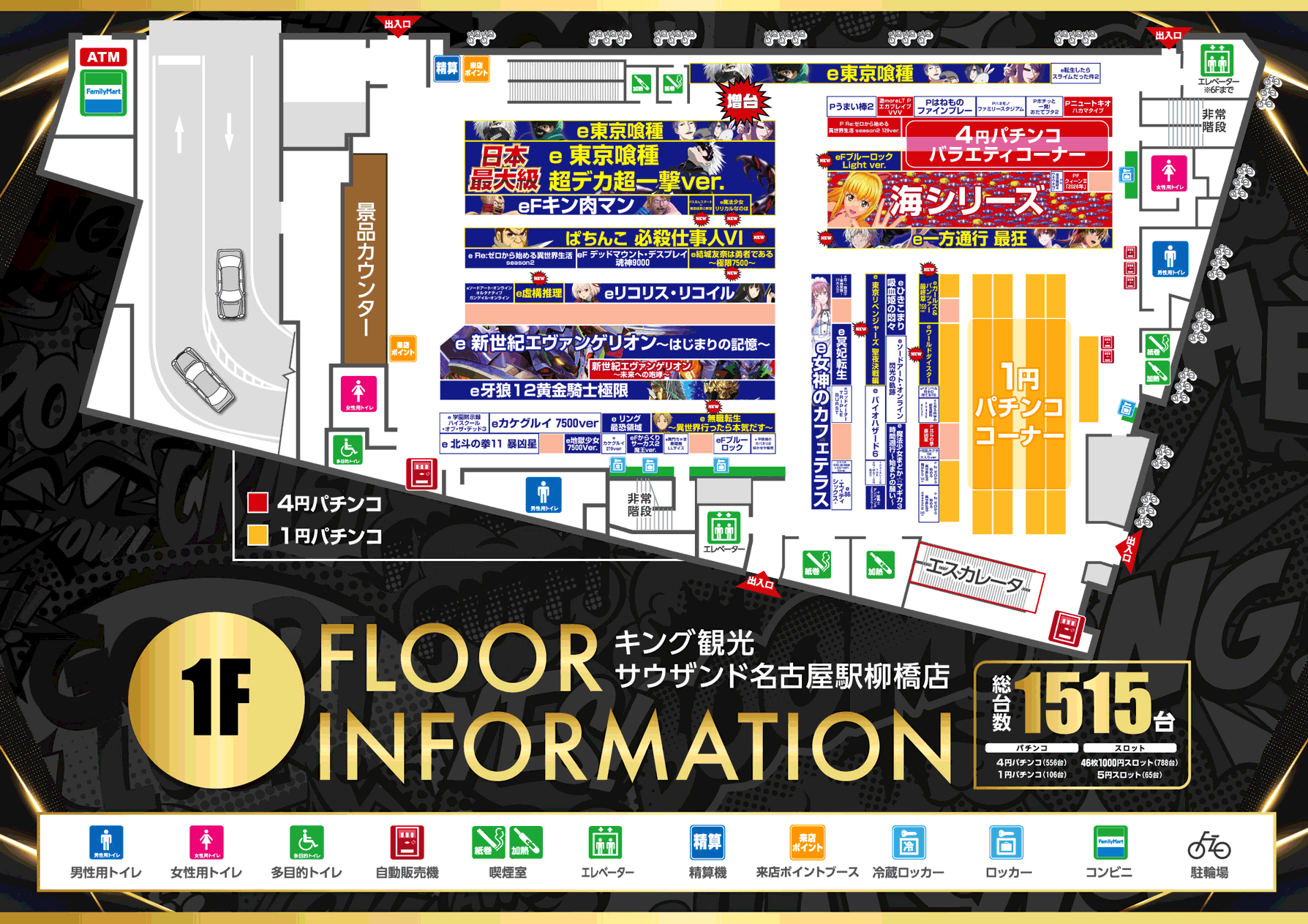 インフォメーション１Fポスター画像