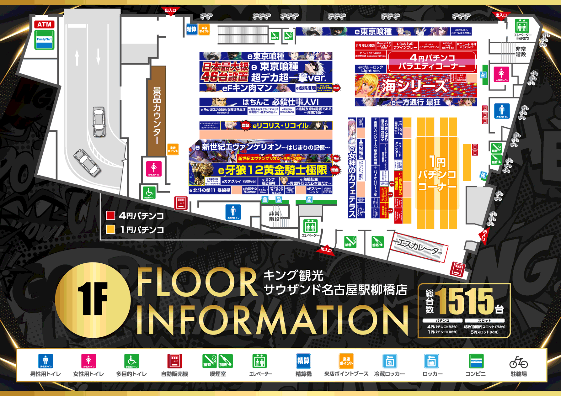 インフォメーション１Fポスター画像
