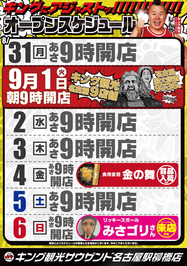 スケジュールポスター画像