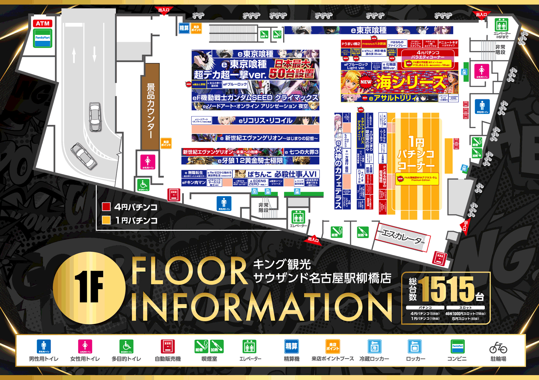 インフォメーション１Fポスター画像