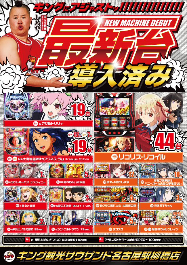 ９月８日（火）朝９時開店！ポスター画像